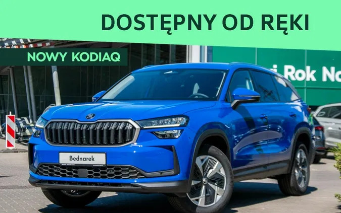 kujawsko-pomorskie Skoda Kodiaq cena 227000 przebieg: 5, rok produkcji 2024 z Koprzywnica